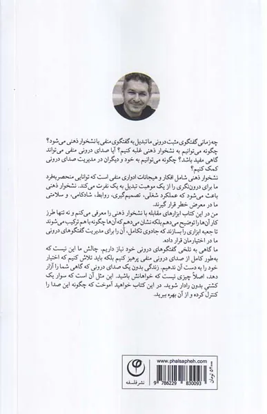 نشخوار ذهنی